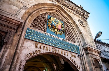 Nuruosmaniye Gate, one of the main entrances to the Grand Bazaar in Istanbul, Turkey.