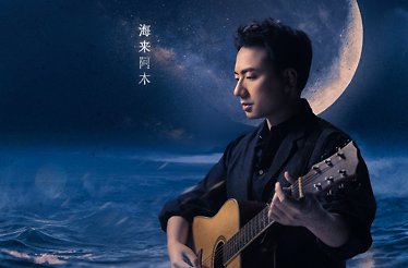 Promotional banner for Hailai Amu World Tour - Singapore.