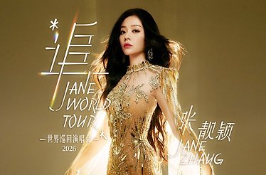 Promotional banner for Chasing Jane Zhang World Tour - Singapore.