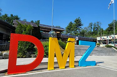 Entrance to the Korean Demilitarized Zone (DMZ)
